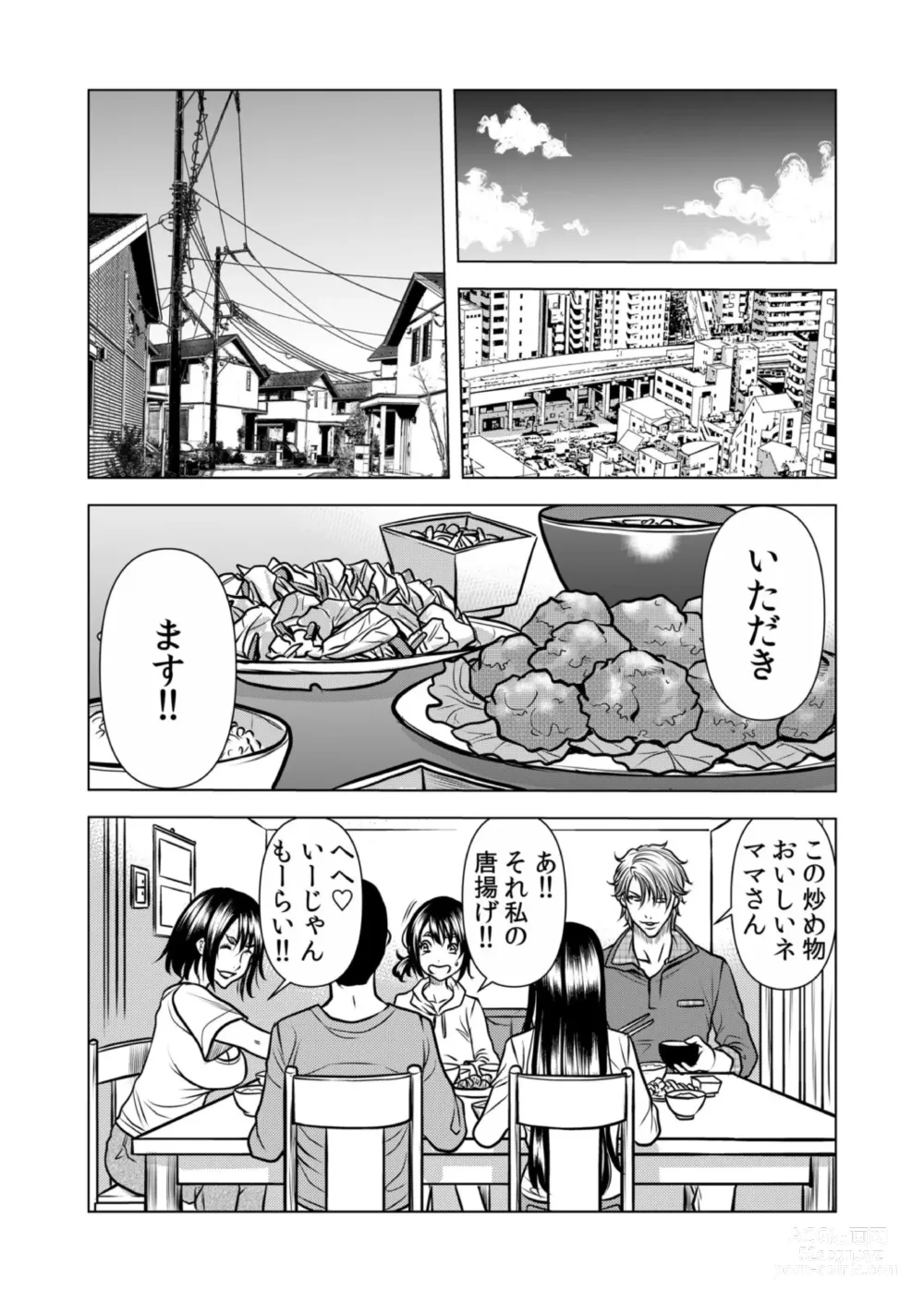 Page 18 of manga Mamasan,yobai ha OK desuka? VOL12