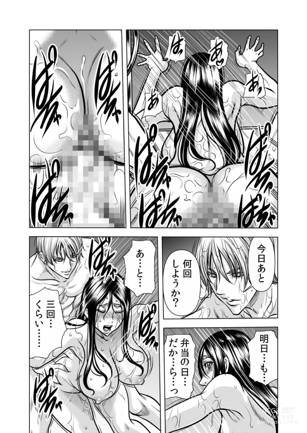 Page 23 of manga Mamasan,yobai ha OK desuka? VOL12