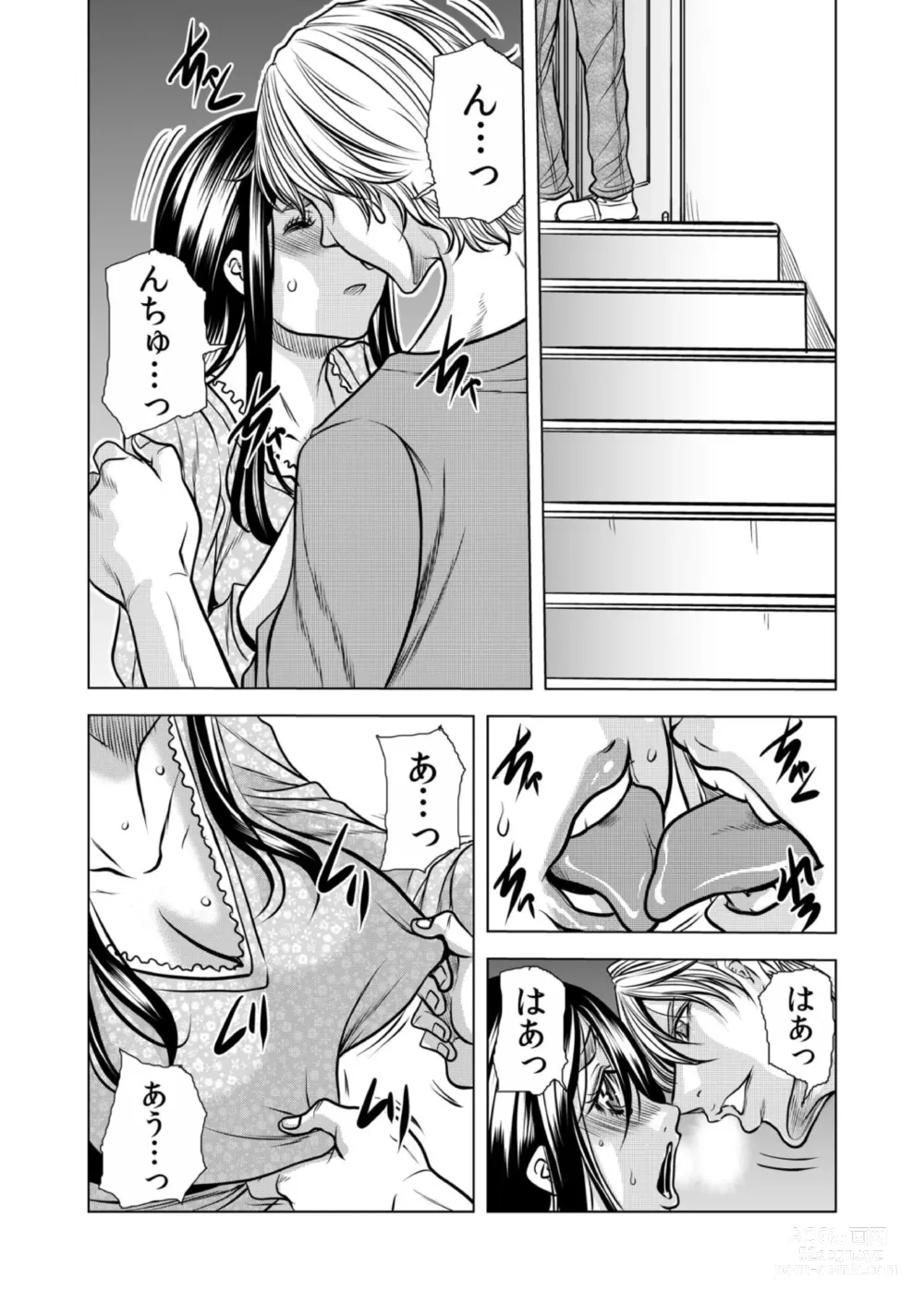 Page 27 of manga Mamasan,yobai ha OK desuka? VOL12