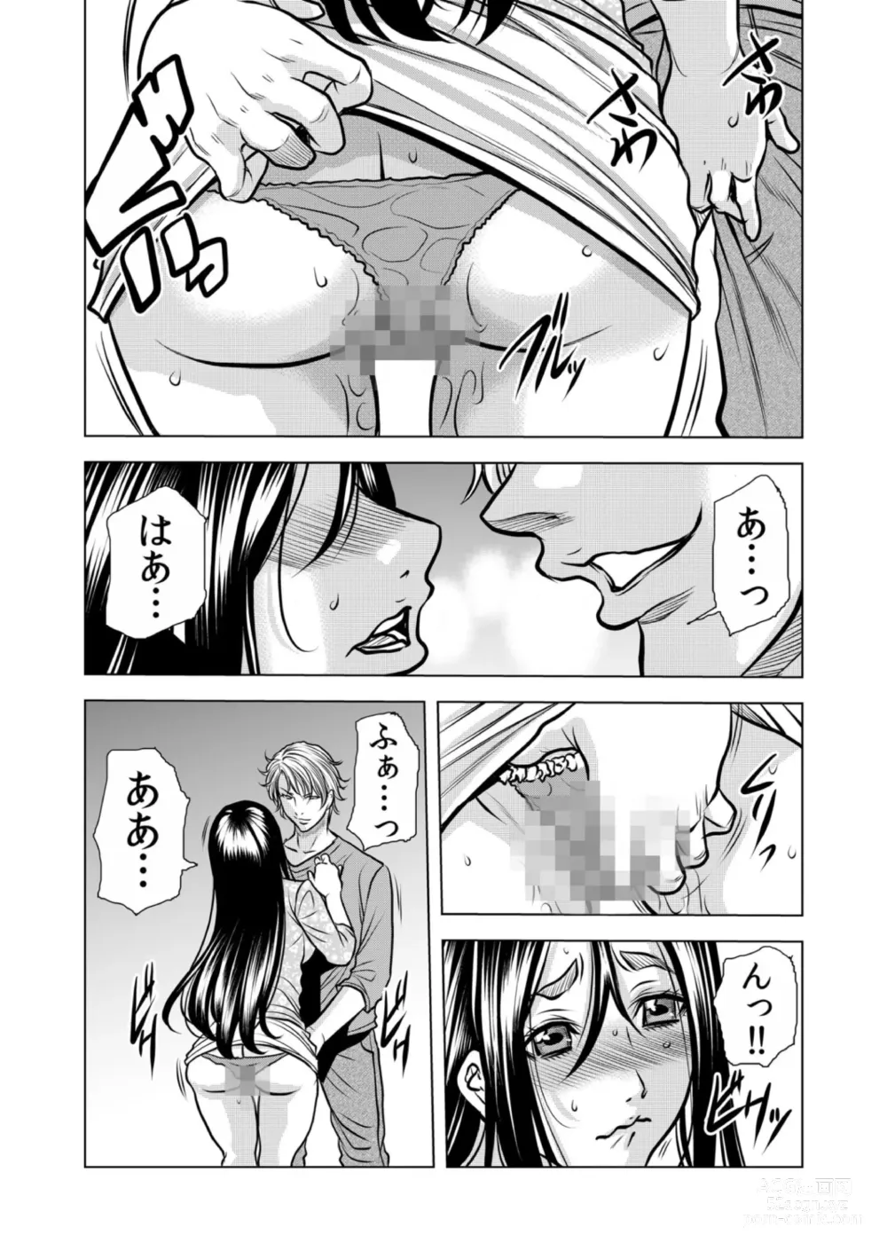 Page 28 of manga Mamasan,yobai ha OK desuka? VOL12