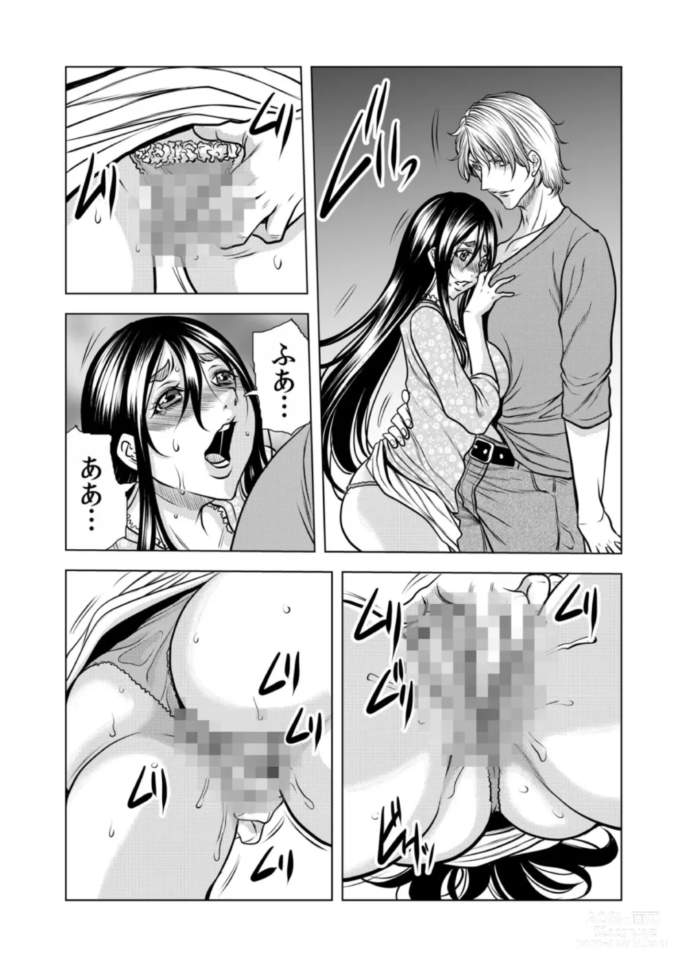 Page 30 of manga Mamasan,yobai ha OK desuka? VOL12