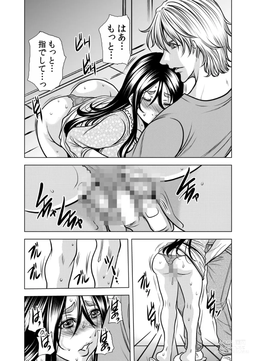 Page 31 of manga Mamasan,yobai ha OK desuka? VOL12