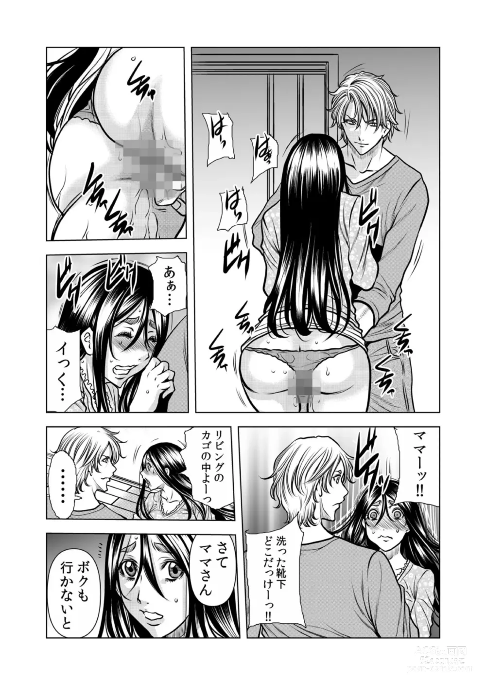 Page 32 of manga Mamasan,yobai ha OK desuka? VOL12