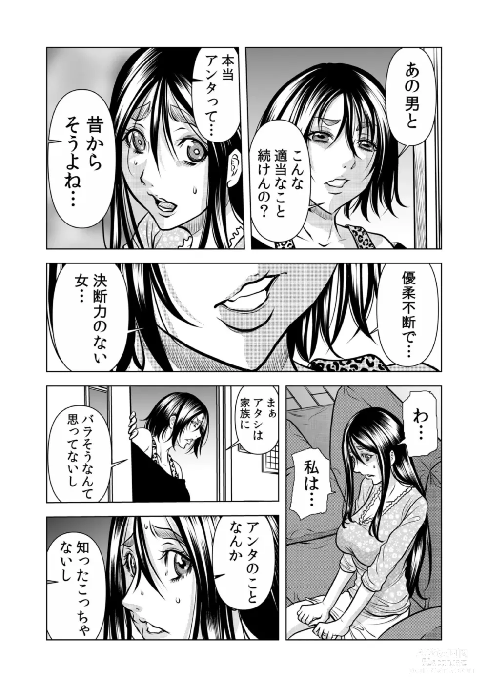 Page 35 of manga Mamasan,yobai ha OK desuka? VOL12