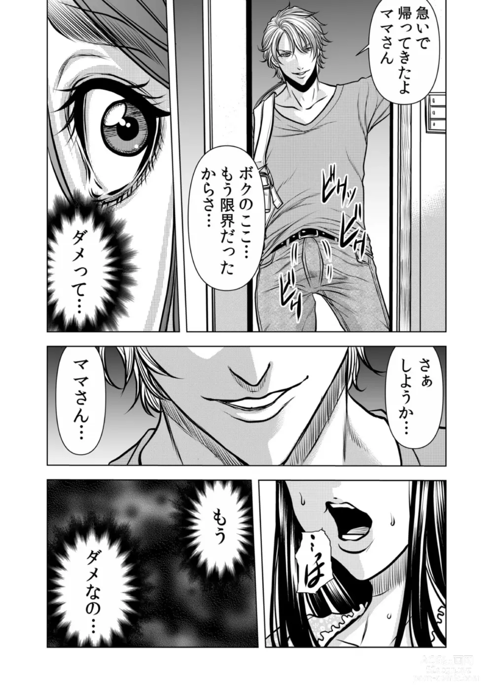 Page 38 of manga Mamasan,yobai ha OK desuka? VOL12