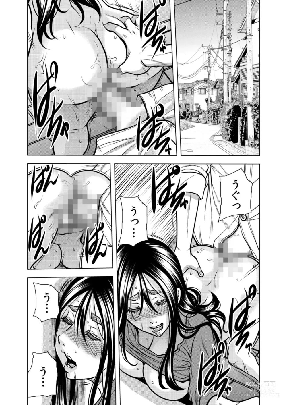 Page 50 of manga Mamasan,yobai ha OK desuka? VOL12