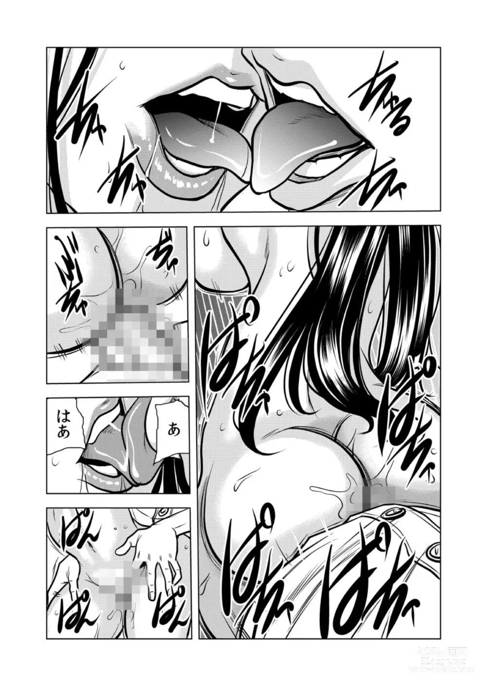 Page 52 of manga Mamasan,yobai ha OK desuka? VOL12