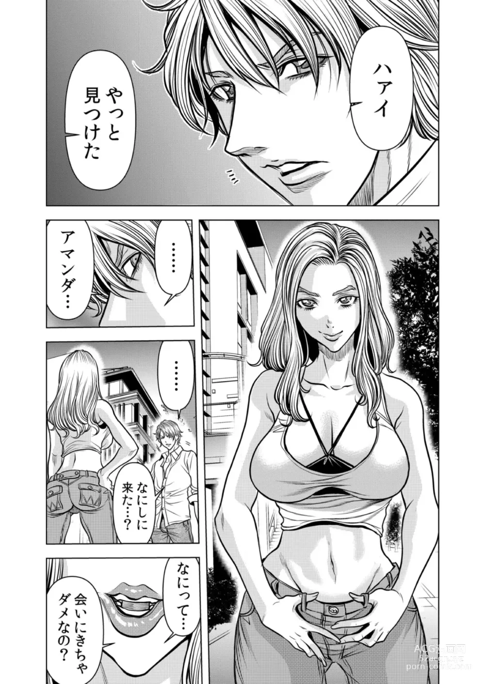 Page 56 of manga Mamasan,yobai ha OK desuka? VOL12