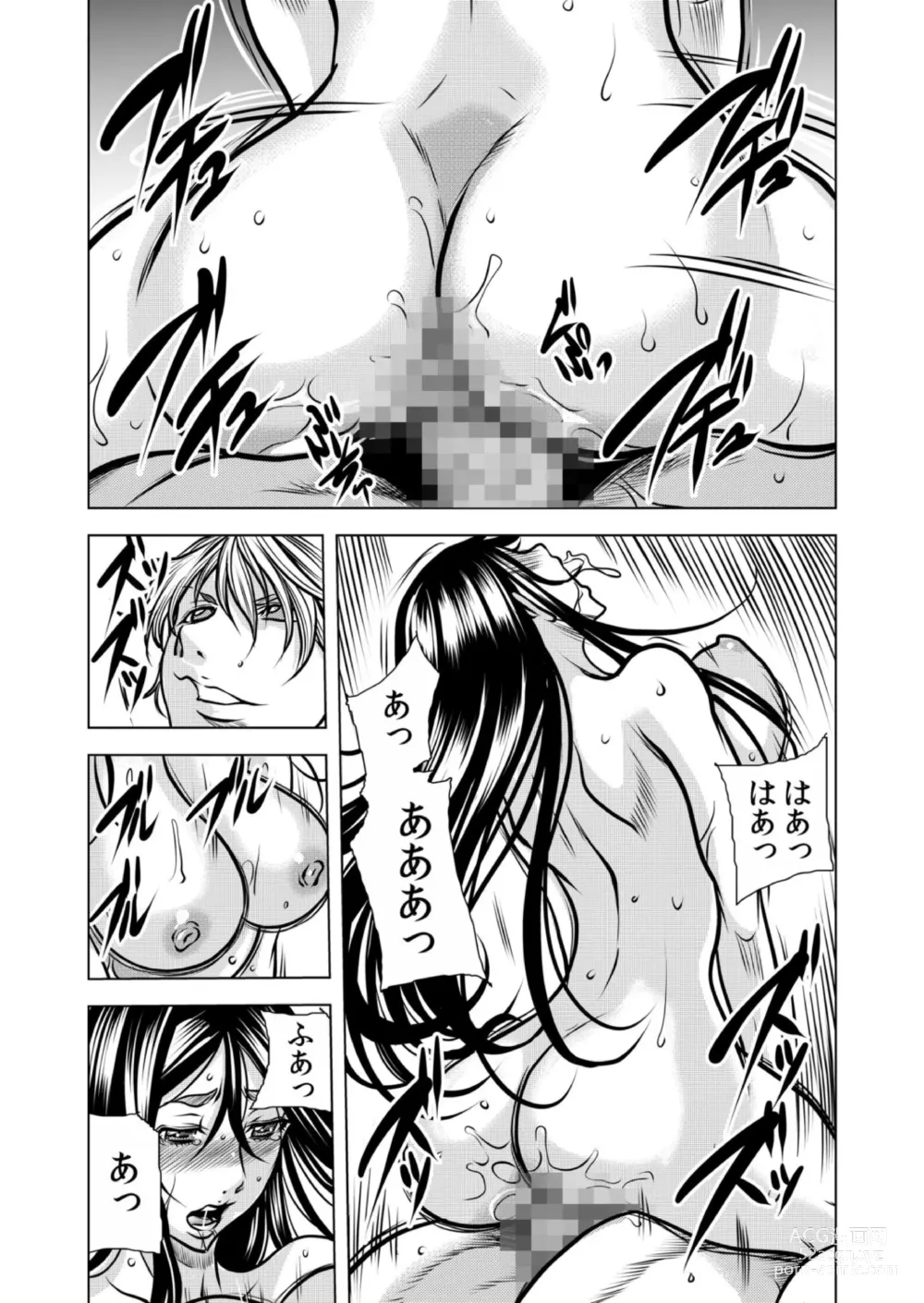 Page 7 of manga Mamasan,yobai ha OK desuka? VOL12