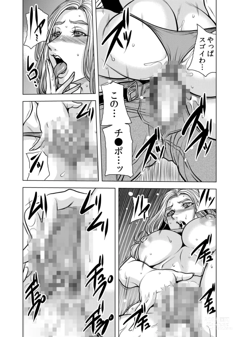 Page 66 of manga Mamasan,yobai ha OK desuka? VOL12