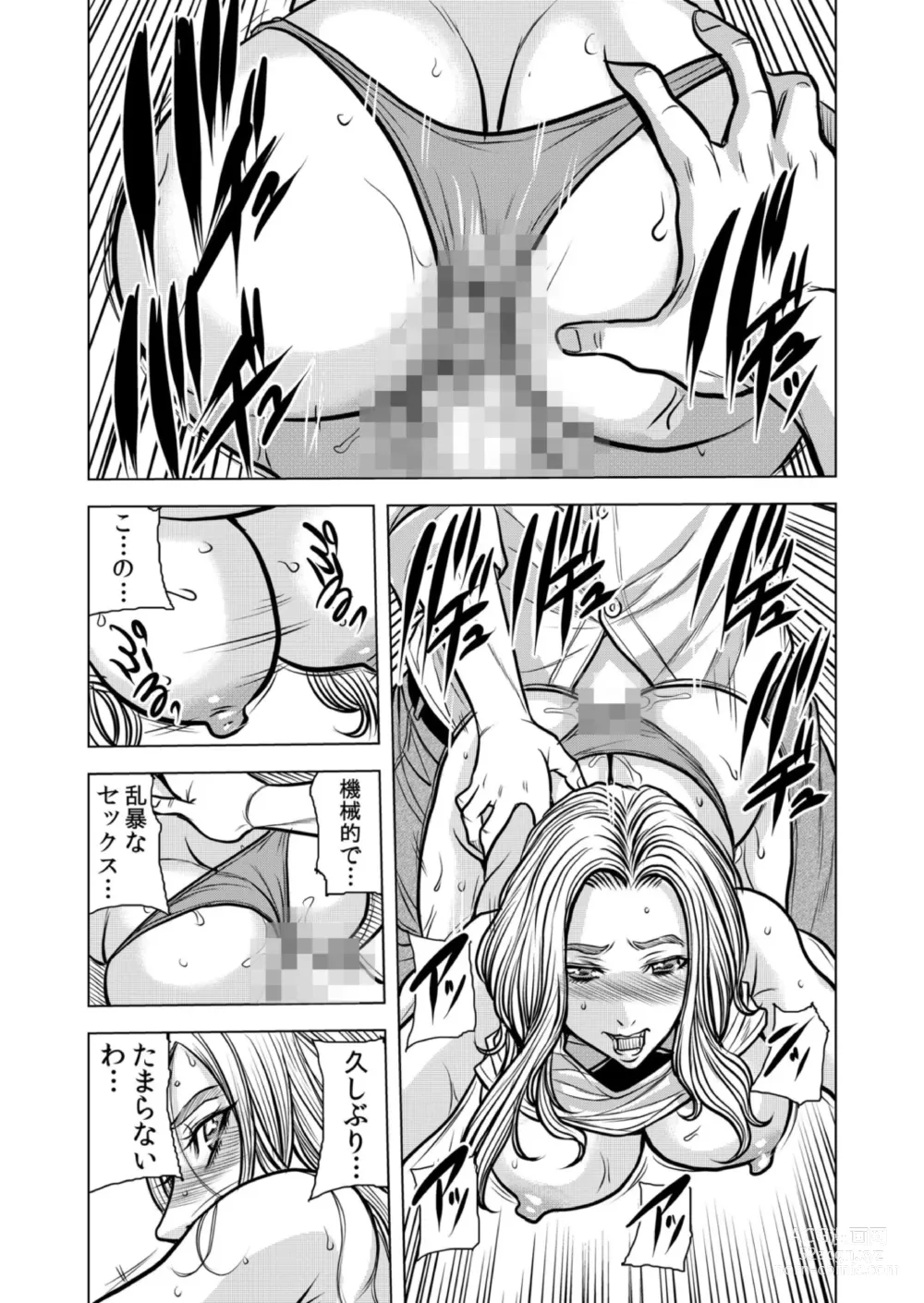 Page 67 of manga Mamasan,yobai ha OK desuka? VOL12