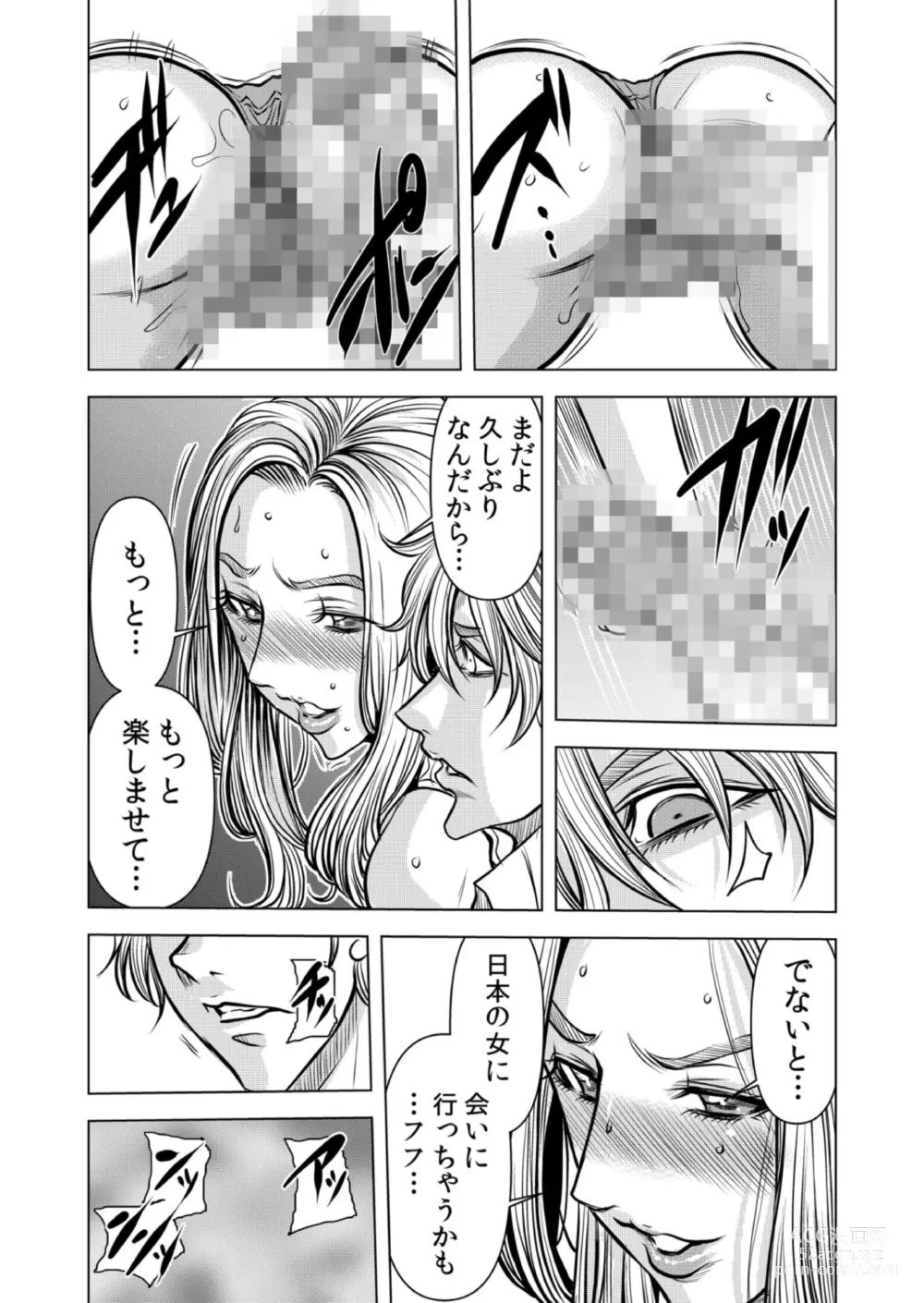 Page 71 of manga Mamasan,yobai ha OK desuka? VOL12