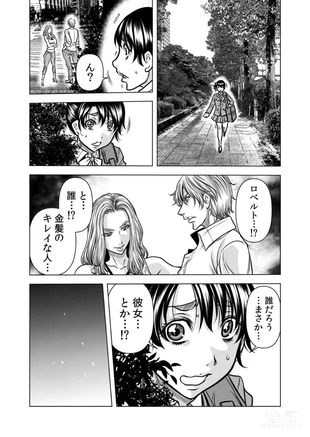 Page 73 of manga Mamasan,yobai ha OK desuka? VOL12
