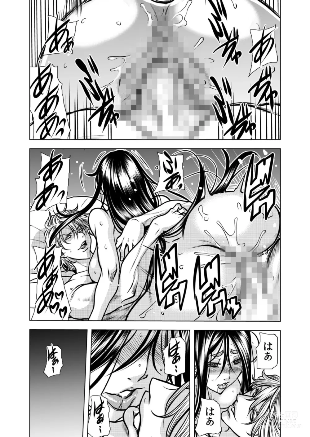 Page 9 of manga Mamasan,yobai ha OK desuka? VOL12
