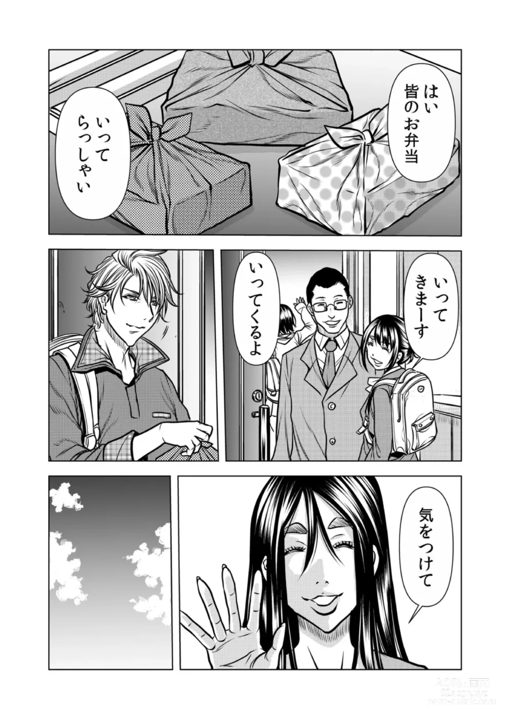 Page 10 of manga Mamasan,yobai ha OK desuka? VOL12
