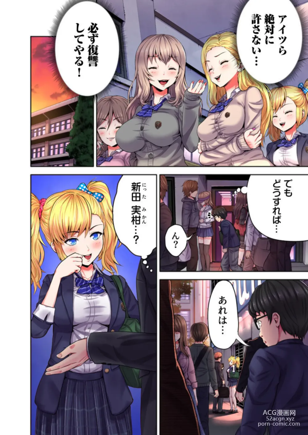 Page 6 of manga Kage kya no Gyakuten Hāremu ～ Iji-meta Aitsu ni i ka Sareru tu! 1