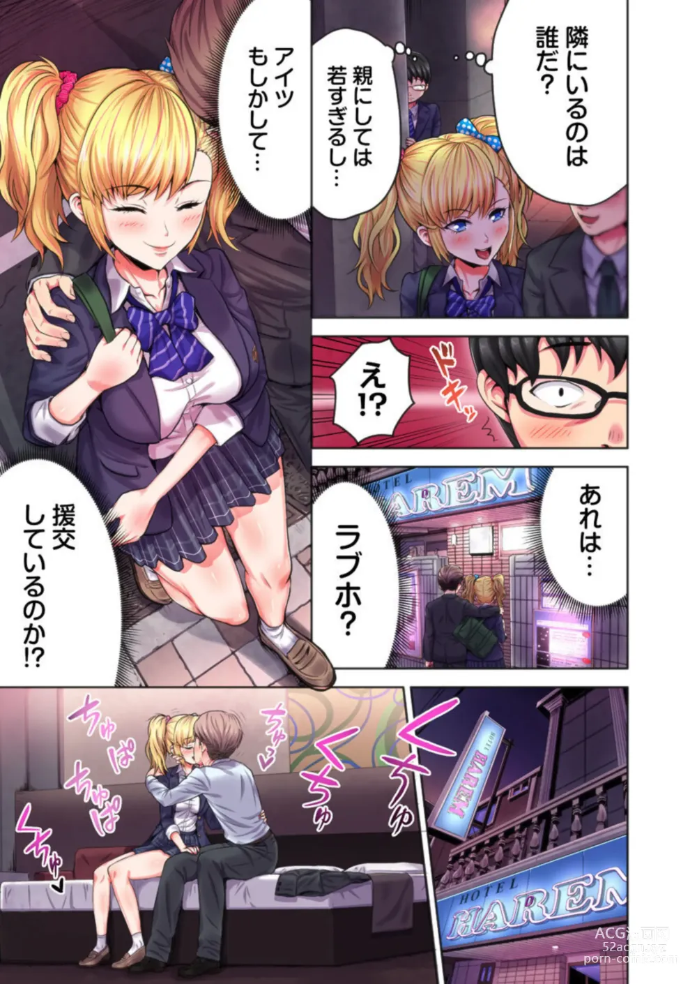 Page 7 of manga Kage kya no Gyakuten Hāremu ～ Iji-meta Aitsu ni i ka Sareru tu! 1