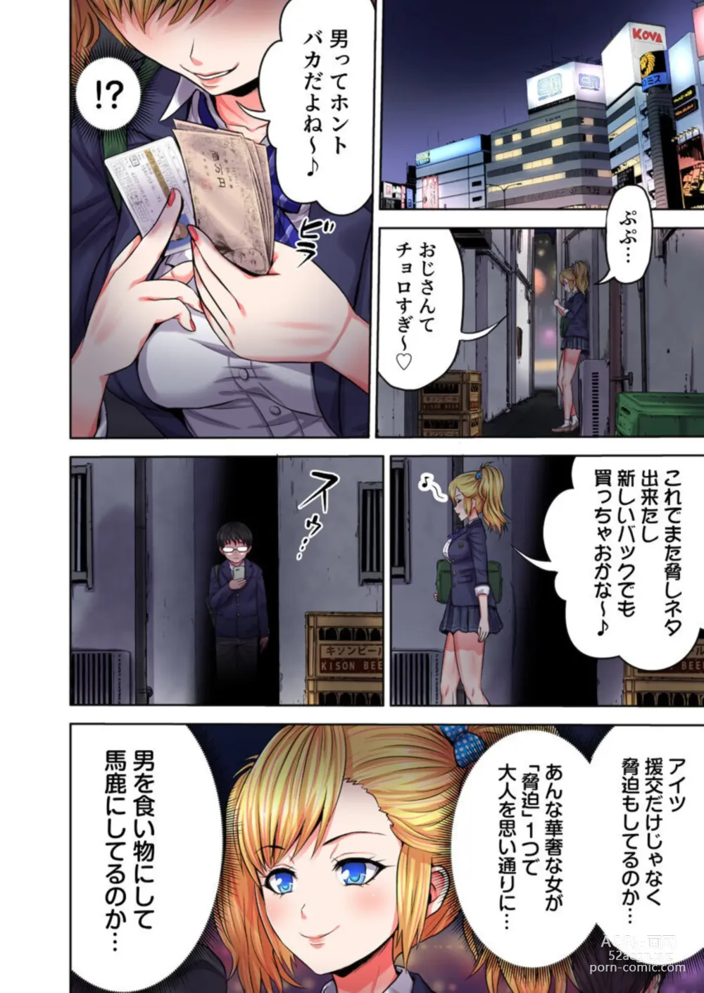 Page 10 of manga Kage kya no Gyakuten Hāremu ～ Iji-meta Aitsu ni i ka Sareru tu! 1