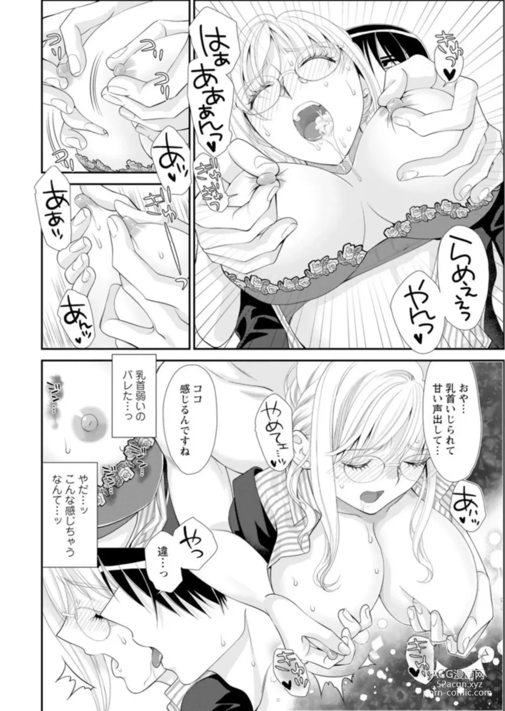 Page 20 of manga Hamecha Dame! Asoko de Oshieru Sekkusu Manā Kōza ～ Saisun Dekinai Hodo Okina are ～ 1