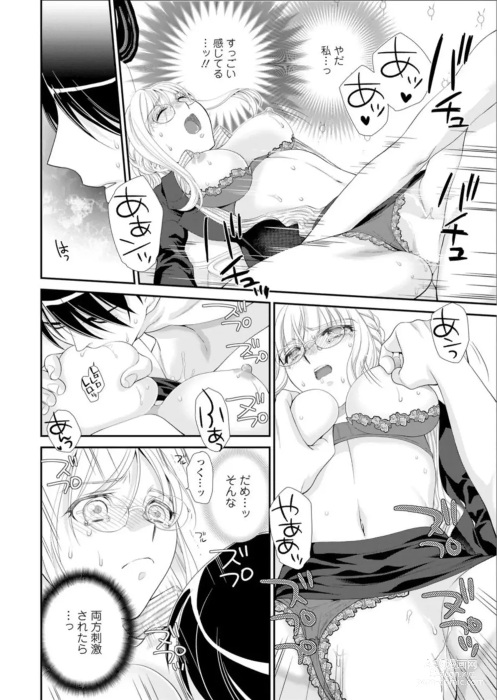 Page 24 of manga Hamecha Dame! Asoko de Oshieru Sekkusu Manā Kōza ～ Saisun Dekinai Hodo Okina are ～ 1