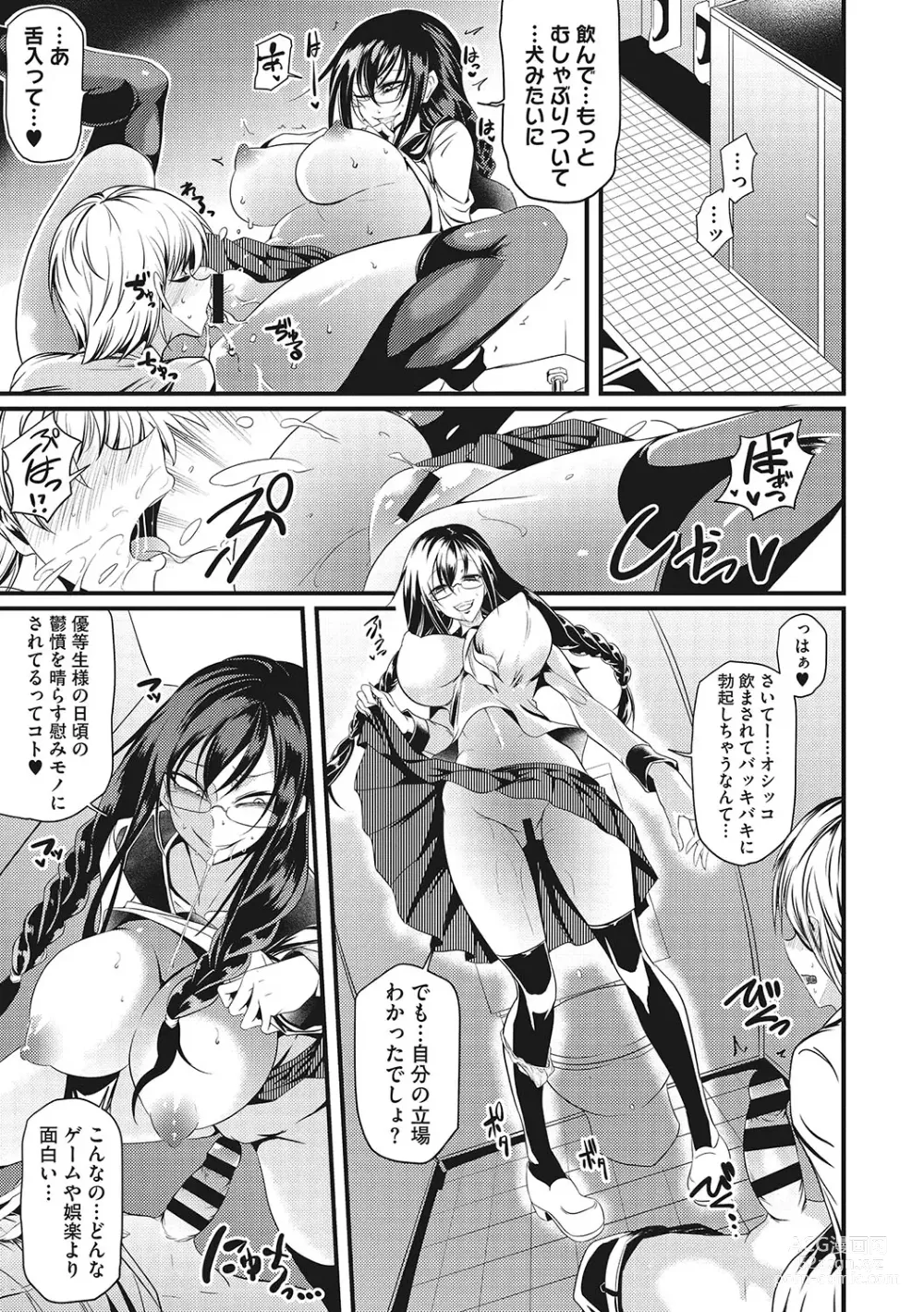 Page 14 of manga Sanpai Shoujo