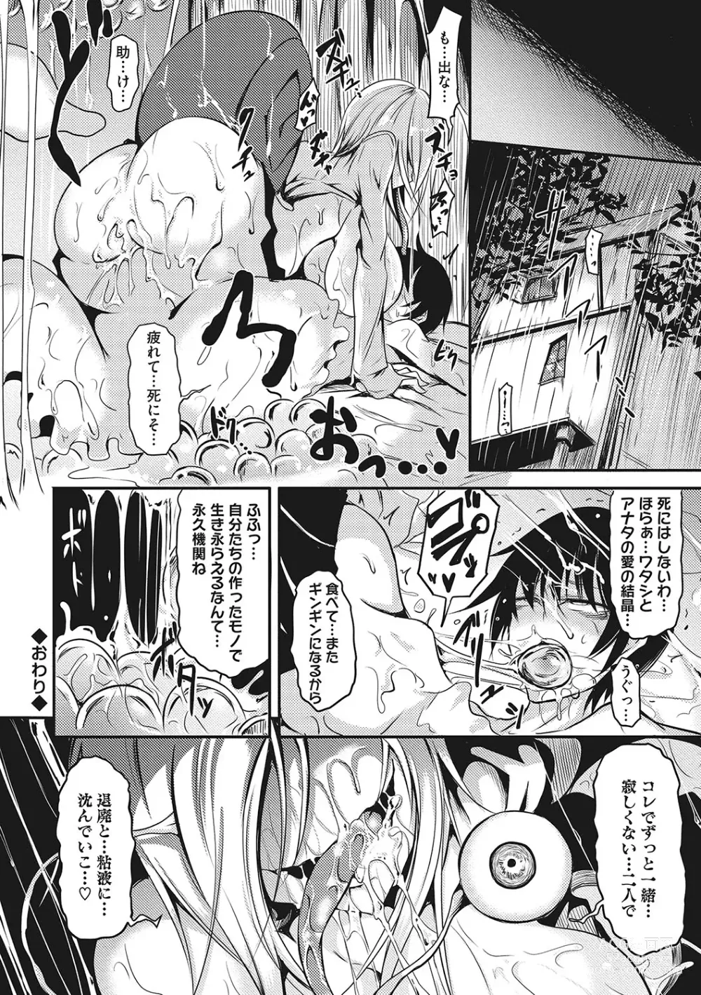Page 271 of manga Sanpai Shoujo