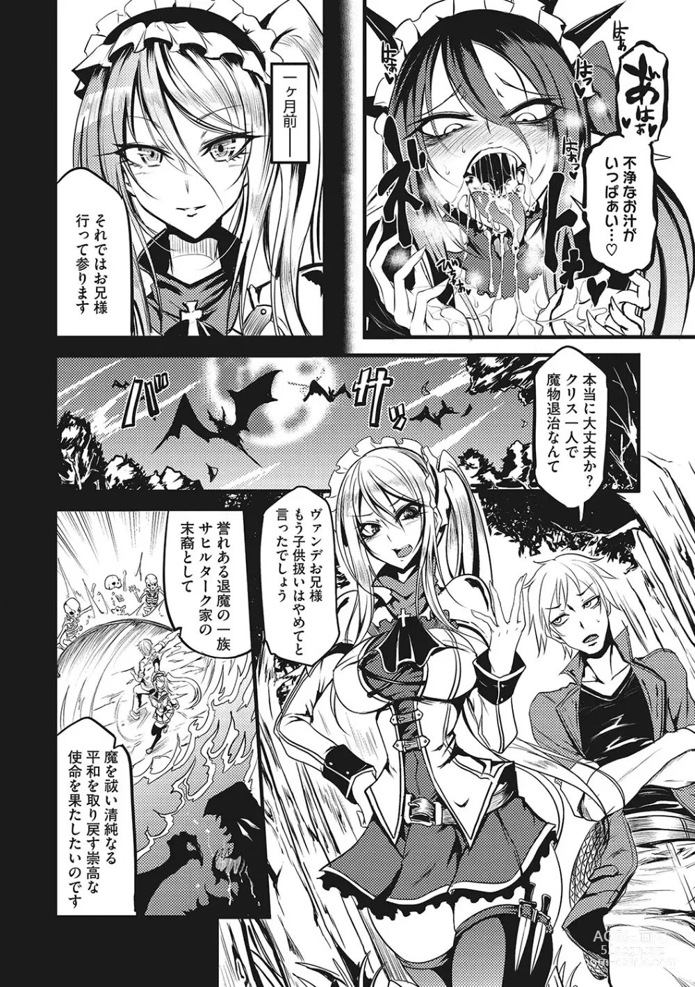 Page 273 of manga Sanpai Shoujo