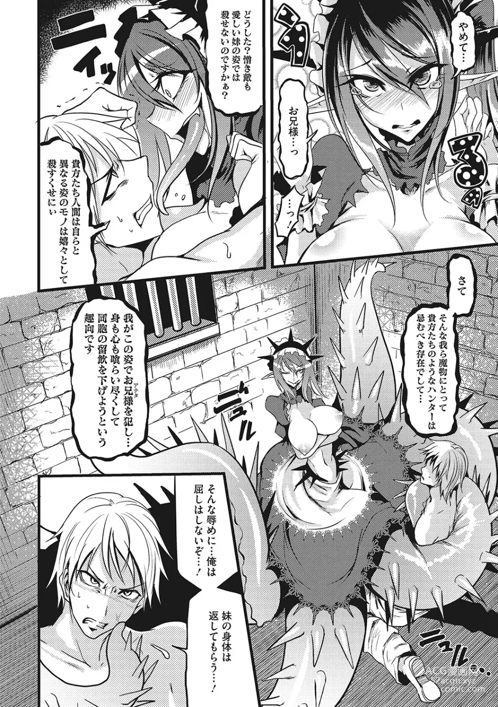 Page 275 of manga Sanpai Shoujo