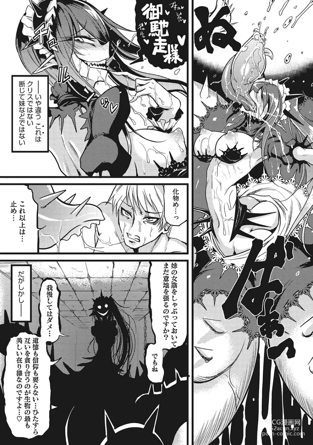 Page 282 of manga Sanpai Shoujo