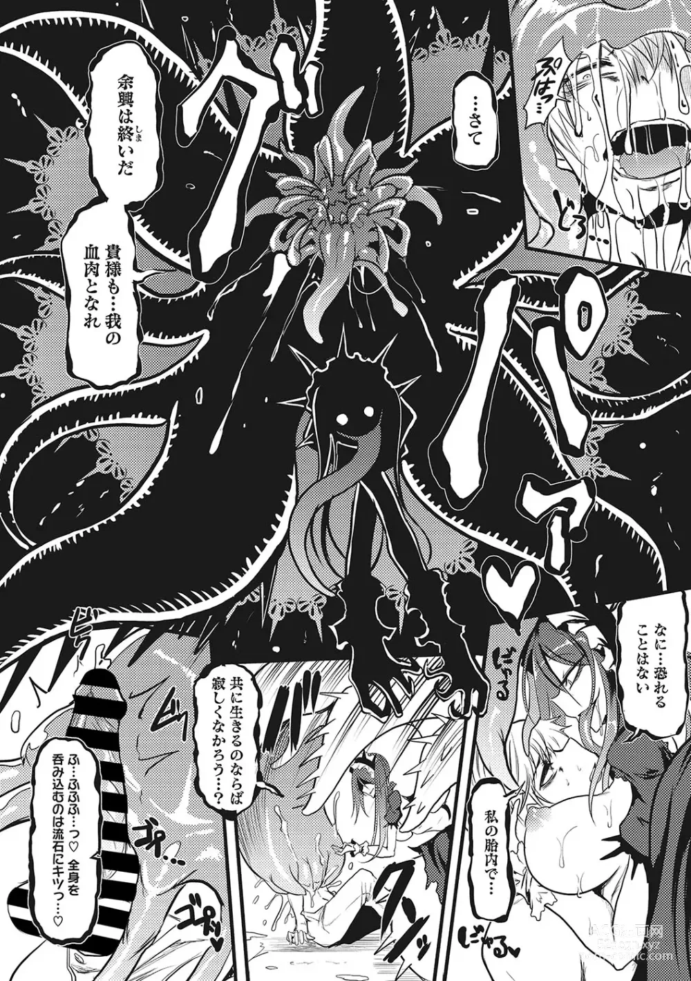 Page 289 of manga Sanpai Shoujo