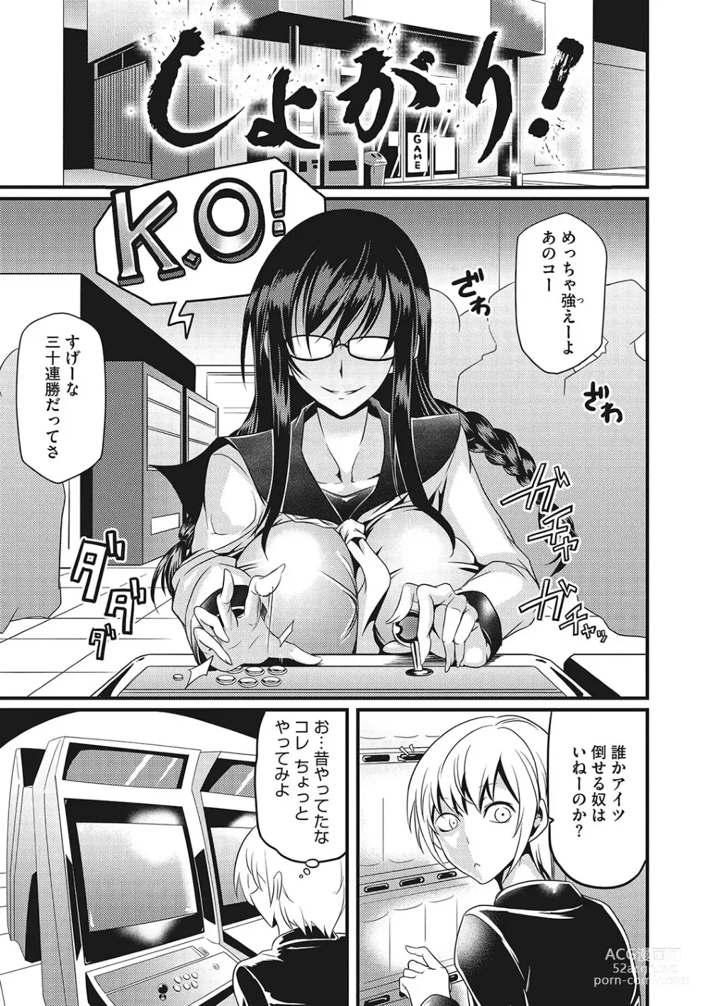 Page 4 of manga Sanpai Shoujo