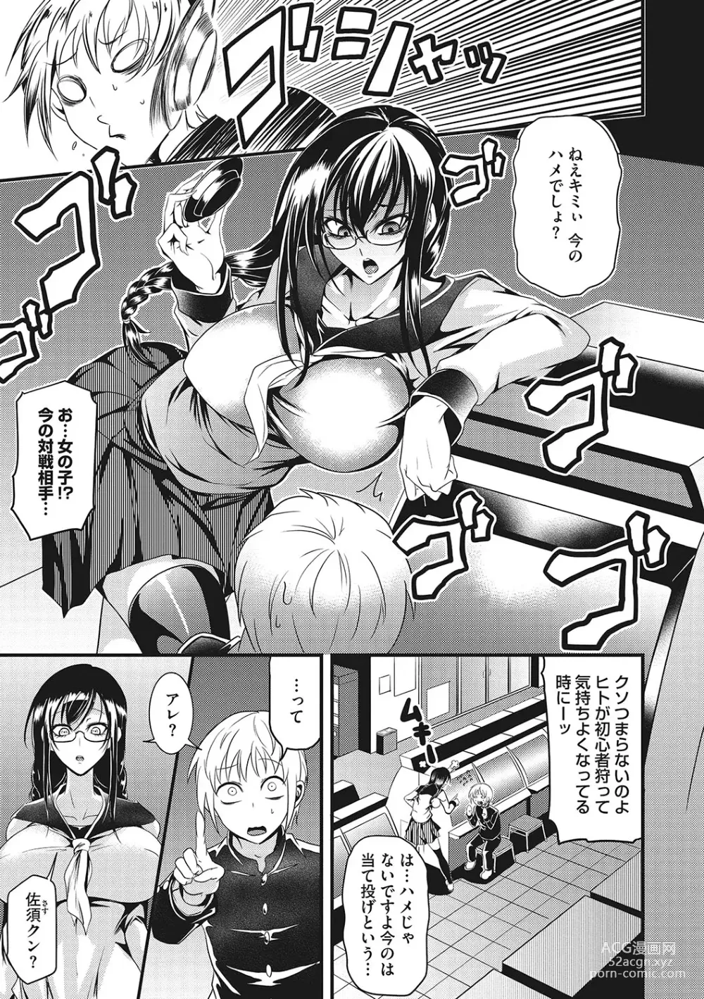 Page 6 of manga Sanpai Shoujo