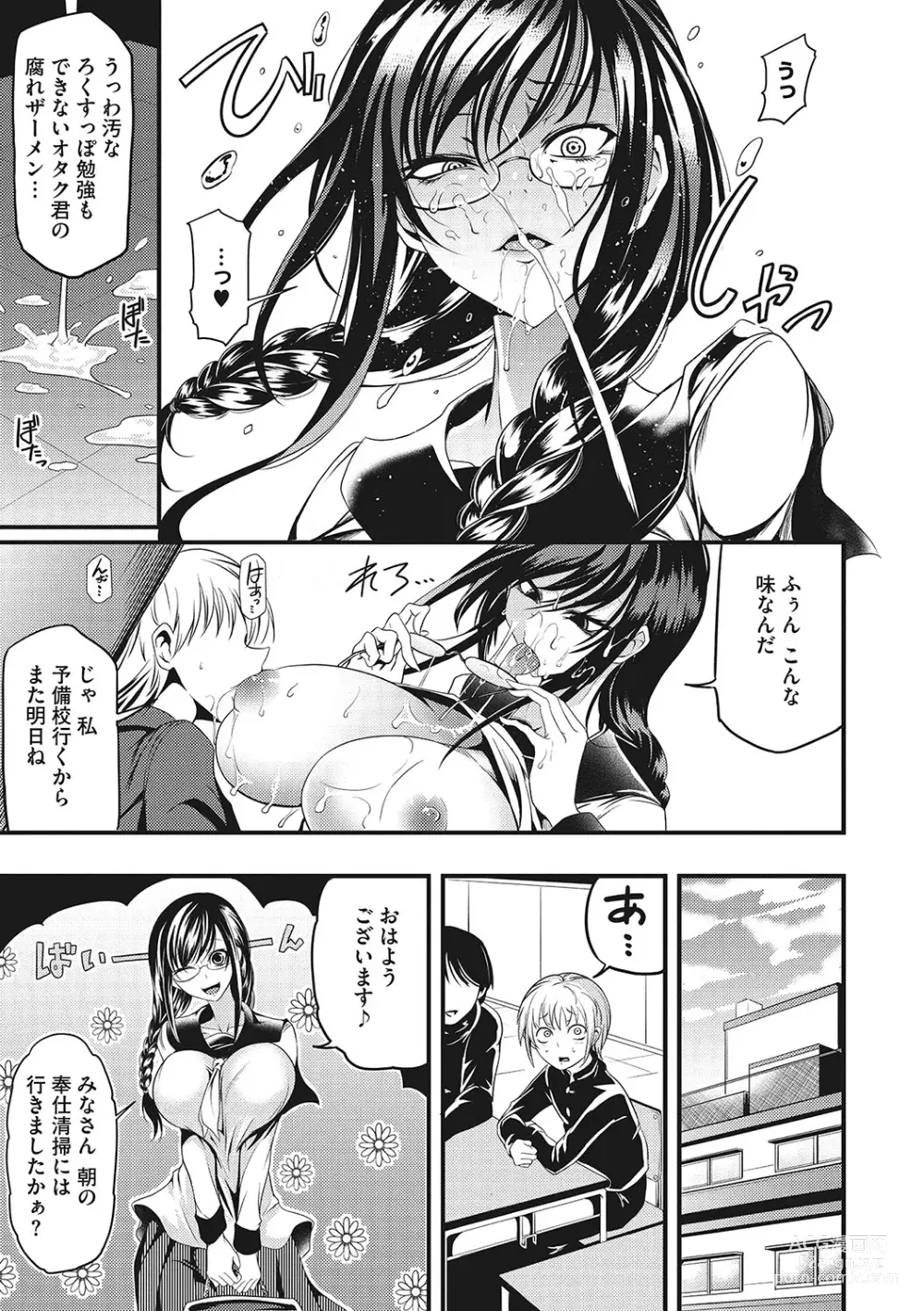 Page 10 of manga Sanpai Shoujo