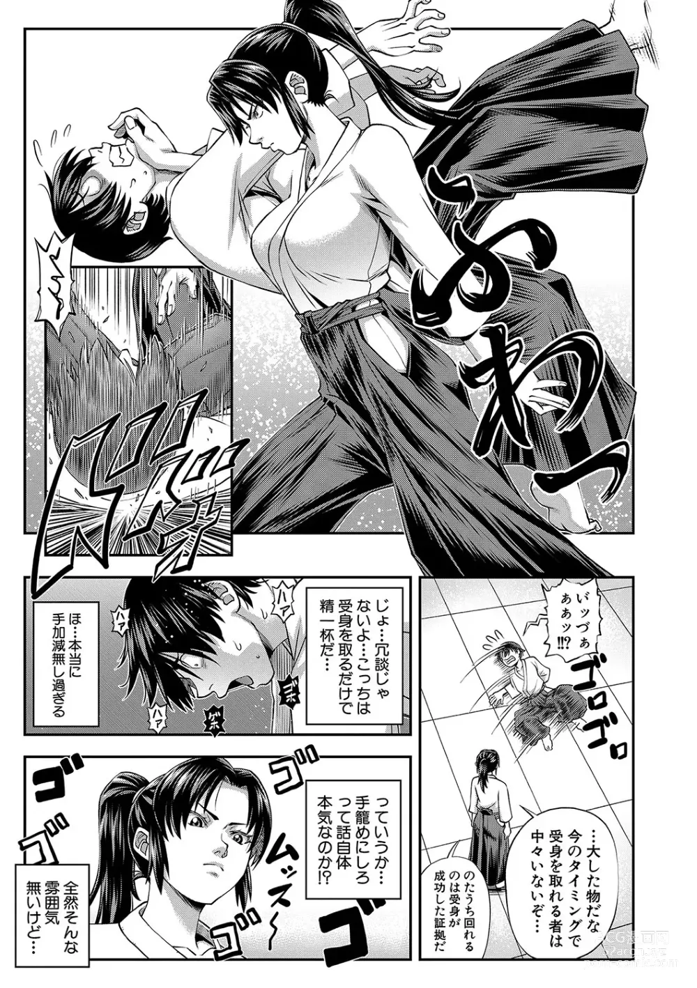 Page 12 of manga Yareba Yaru Hodo Suki ni Naru