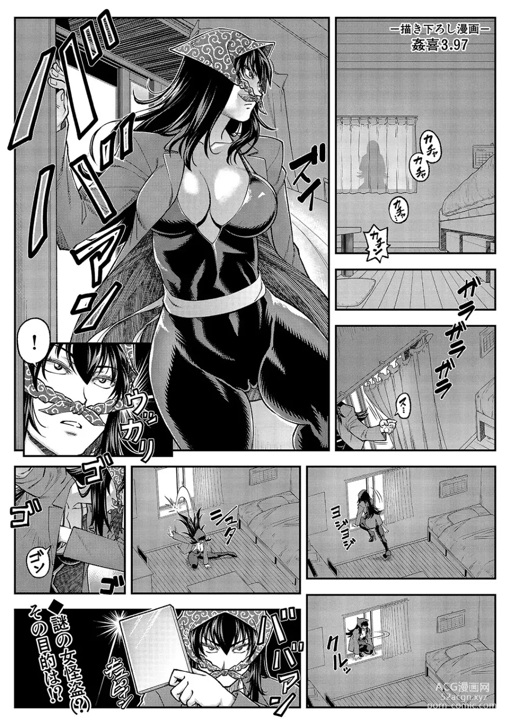 Page 185 of manga Yareba Yaru Hodo Suki ni Naru