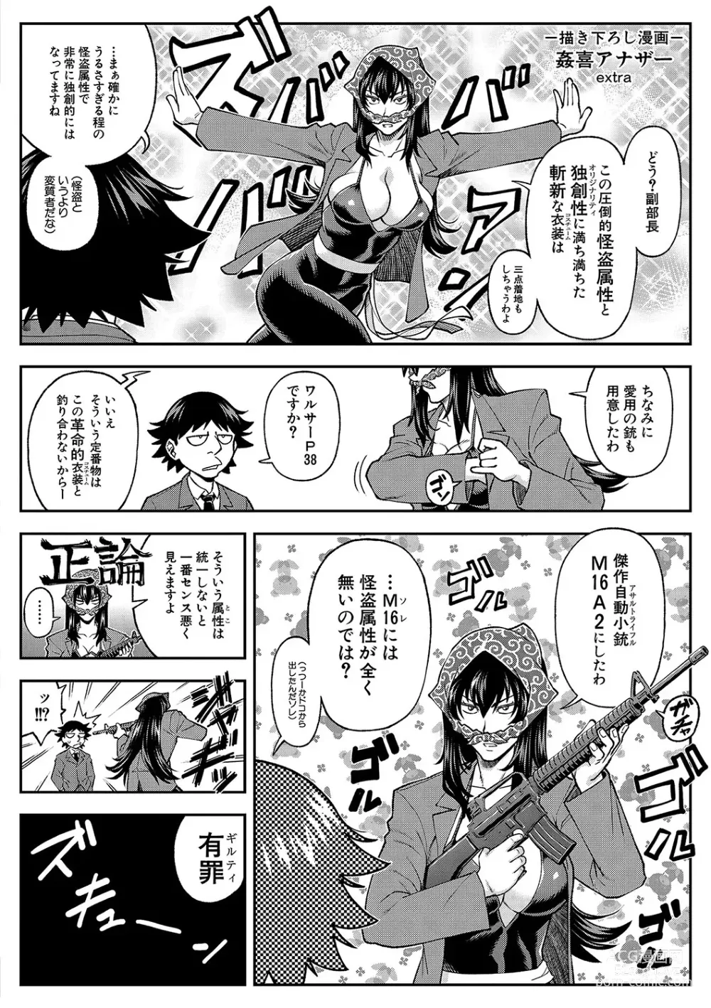 Page 186 of manga Yareba Yaru Hodo Suki ni Naru