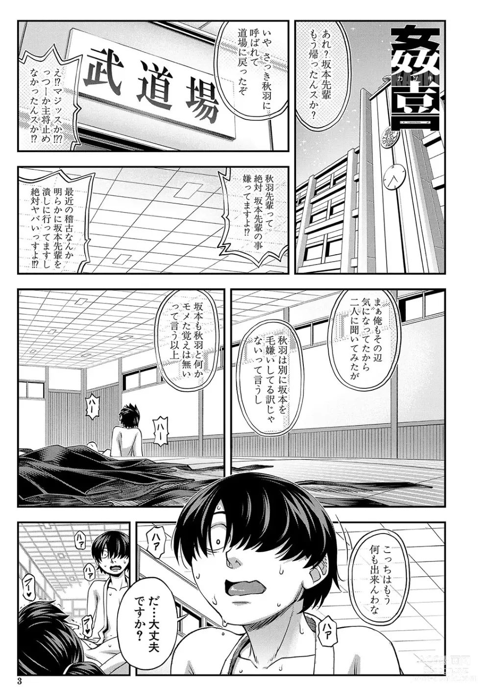 Page 4 of manga Yareba Yaru Hodo Suki ni Naru