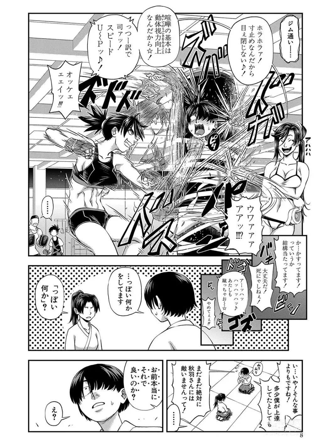 Page 9 of manga Yareba Yaru Hodo Suki ni Naru