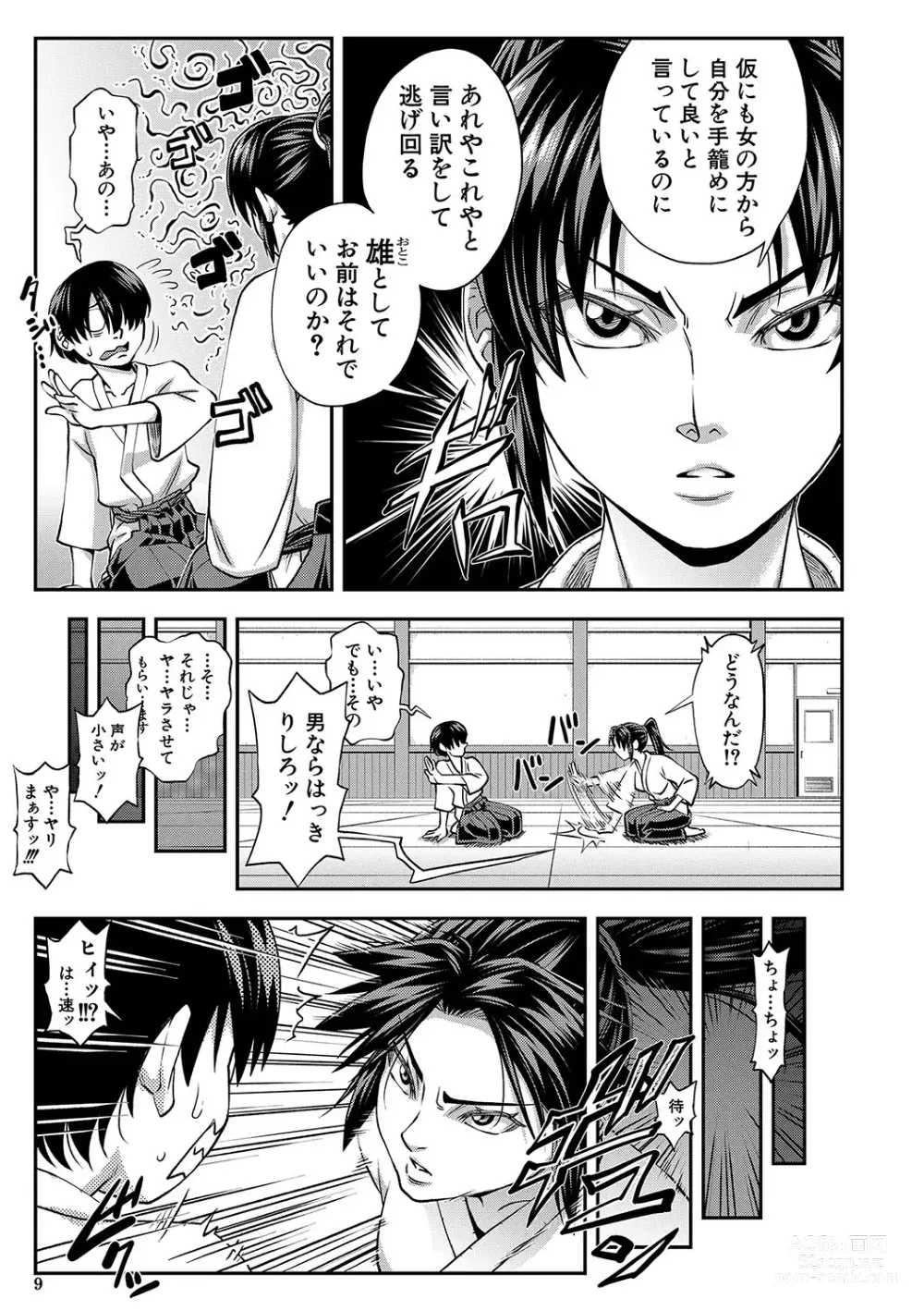Page 10 of manga Yareba Yaru Hodo Suki ni Naru