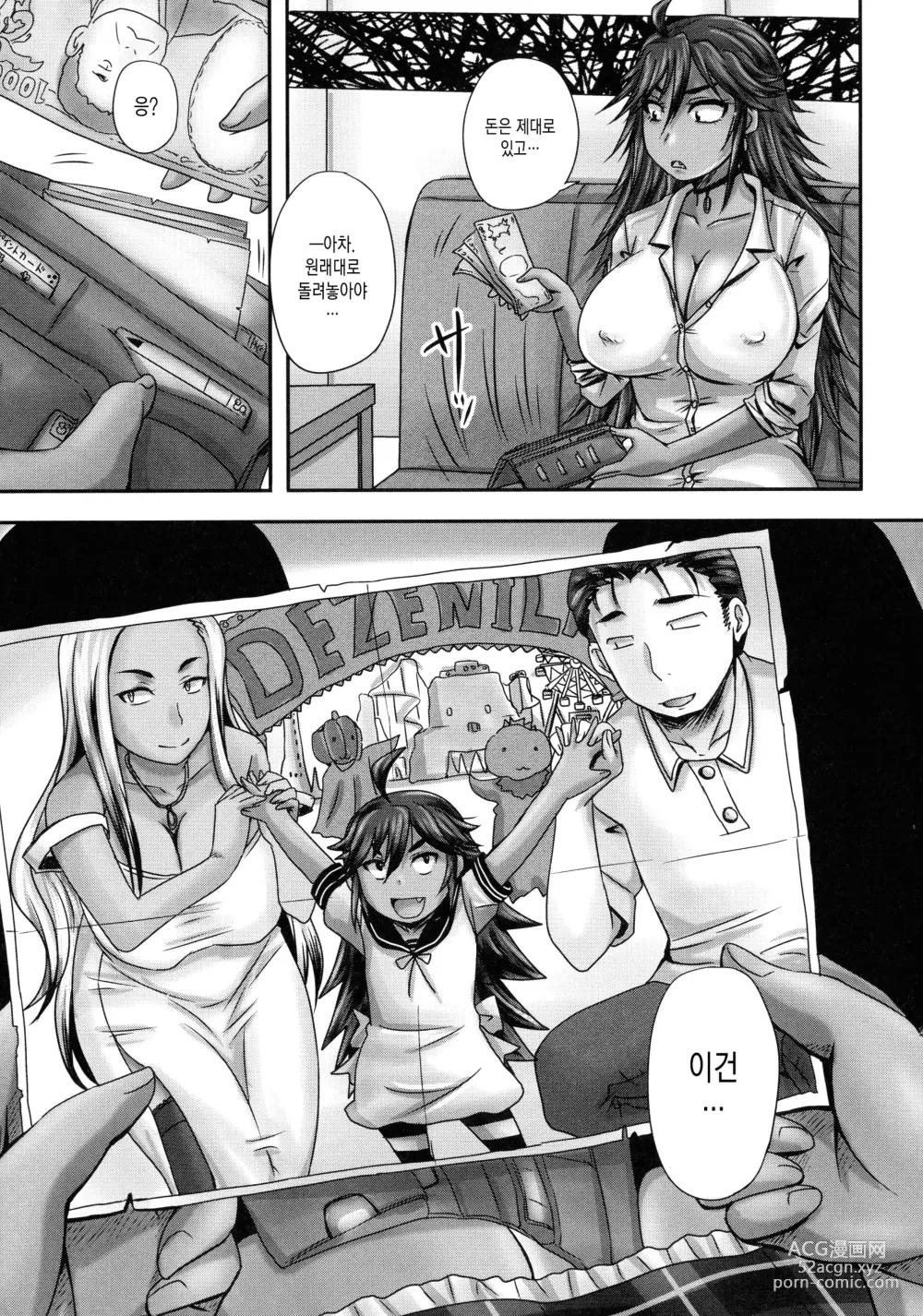 Page 10 of manga Minna Mesu ni naru Ch.1