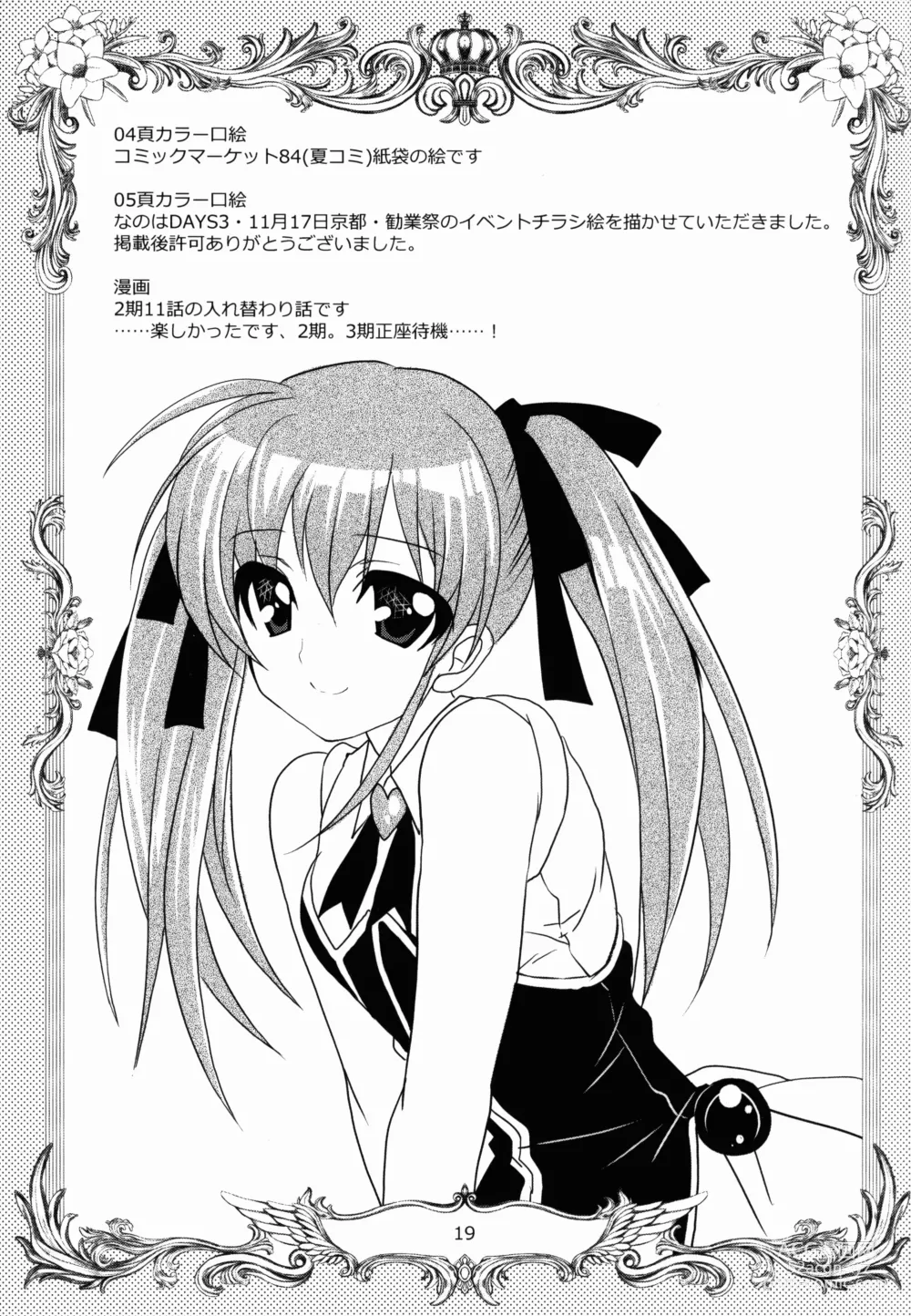 Page 18 of doujinshi Wonderful Fox