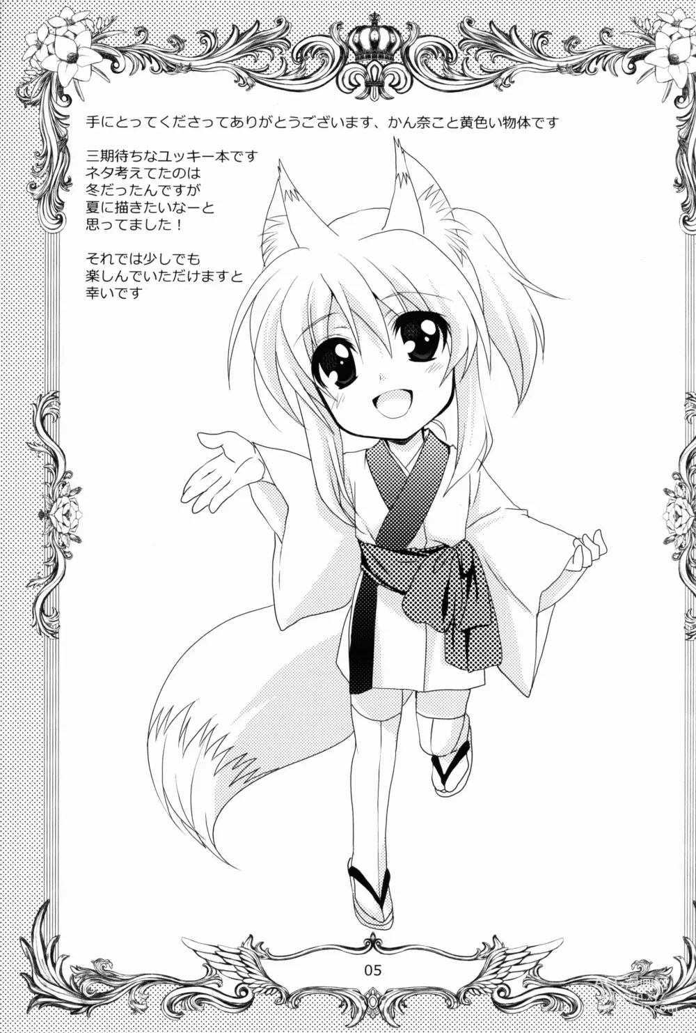 Page 4 of doujinshi Wonderful Fox