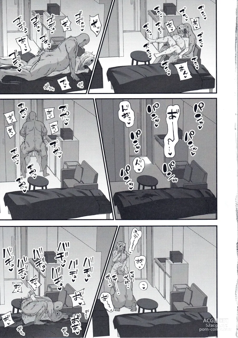 Page 14 of doujinshi 量產型神罰飛機杯化計畫