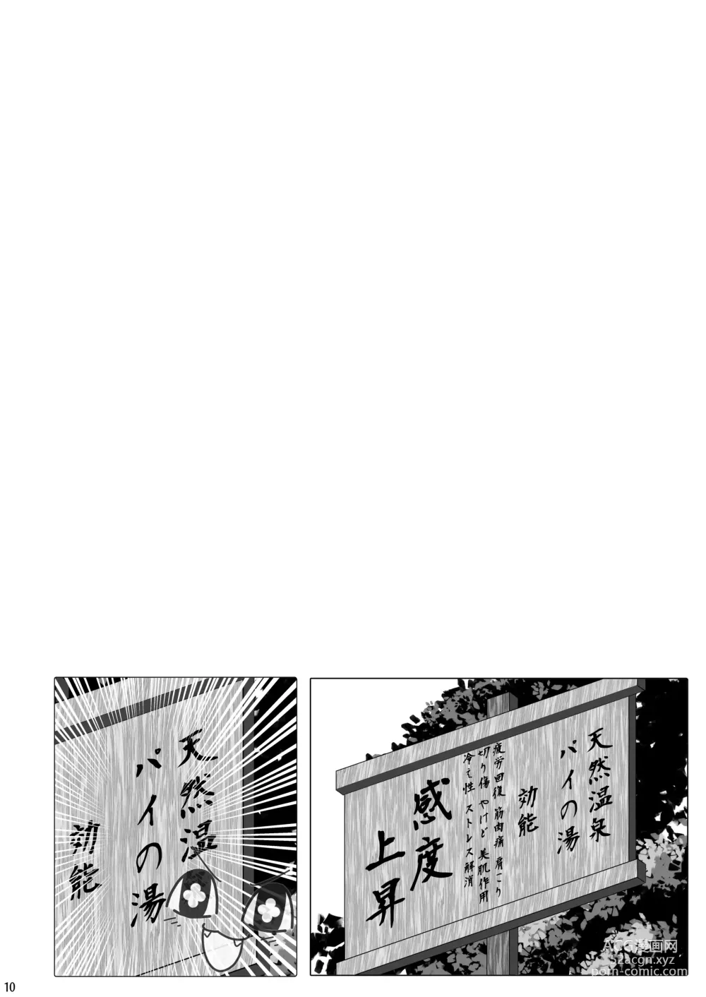 Page 11 of doujinshi 세피아씨 3전3패