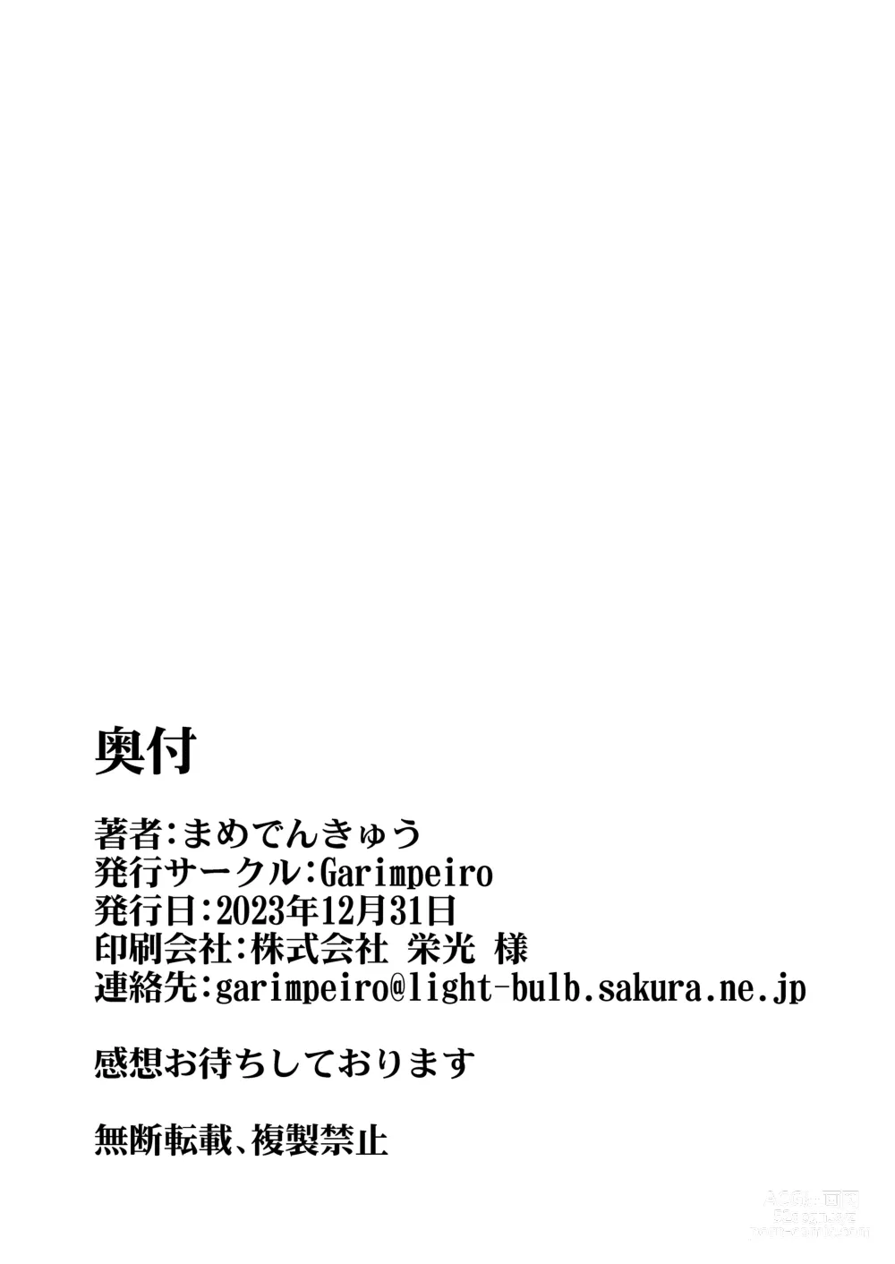 Page 68 of doujinshi 이세계 메스가키 서큐버스 사냥꾼 아저씨