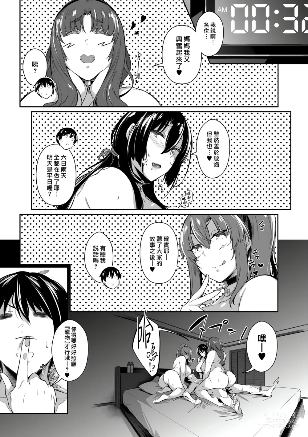 Page 166 of manga Garden 戀乳花園 特裝版 +ampoule『0』 +2特典