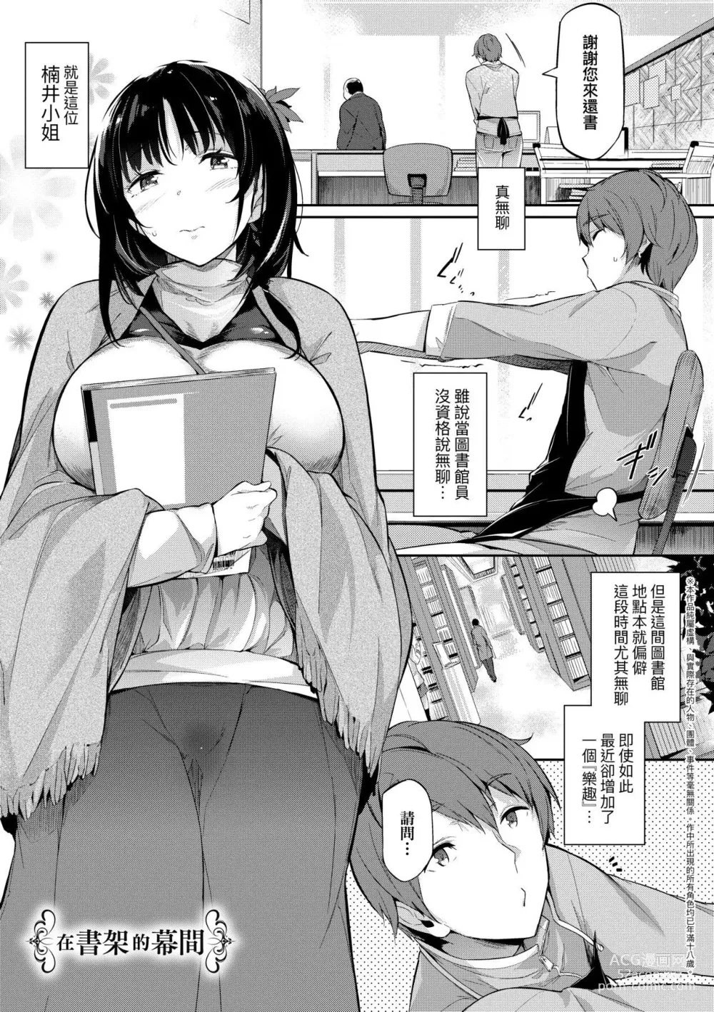 Page 168 of manga Garden 戀乳花園 特裝版 +ampoule『0』 +2特典