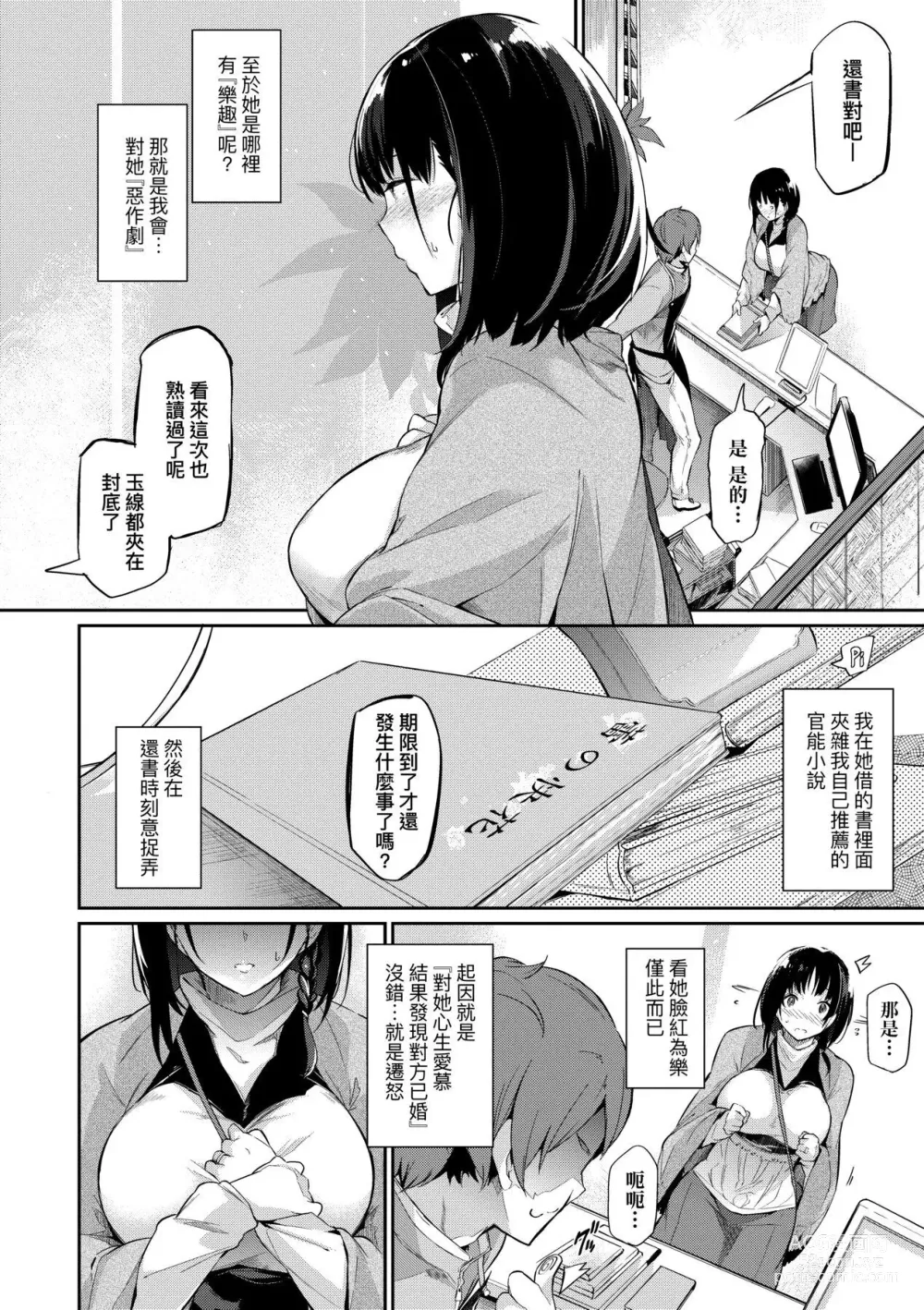 Page 169 of manga Garden 戀乳花園 特裝版 +ampoule『0』 +2特典