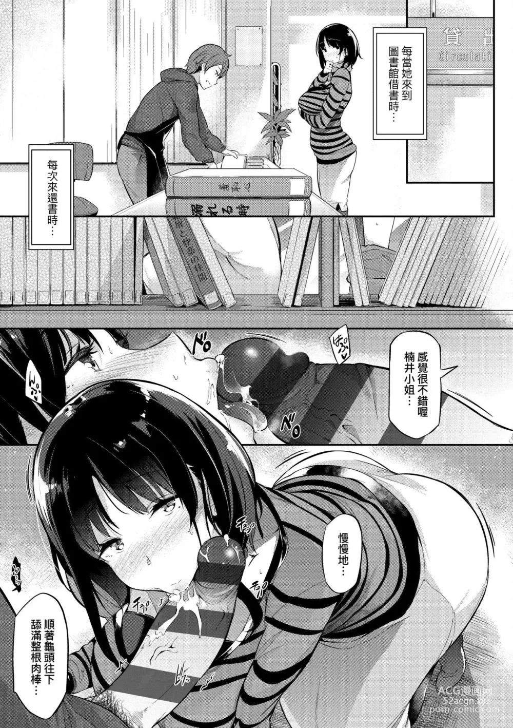 Page 176 of manga Garden 戀乳花園 特裝版 +ampoule『0』 +2特典