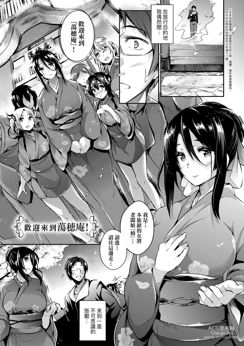 Page 214 of manga Garden 戀乳花園 特裝版 +ampoule『0』 +2特典